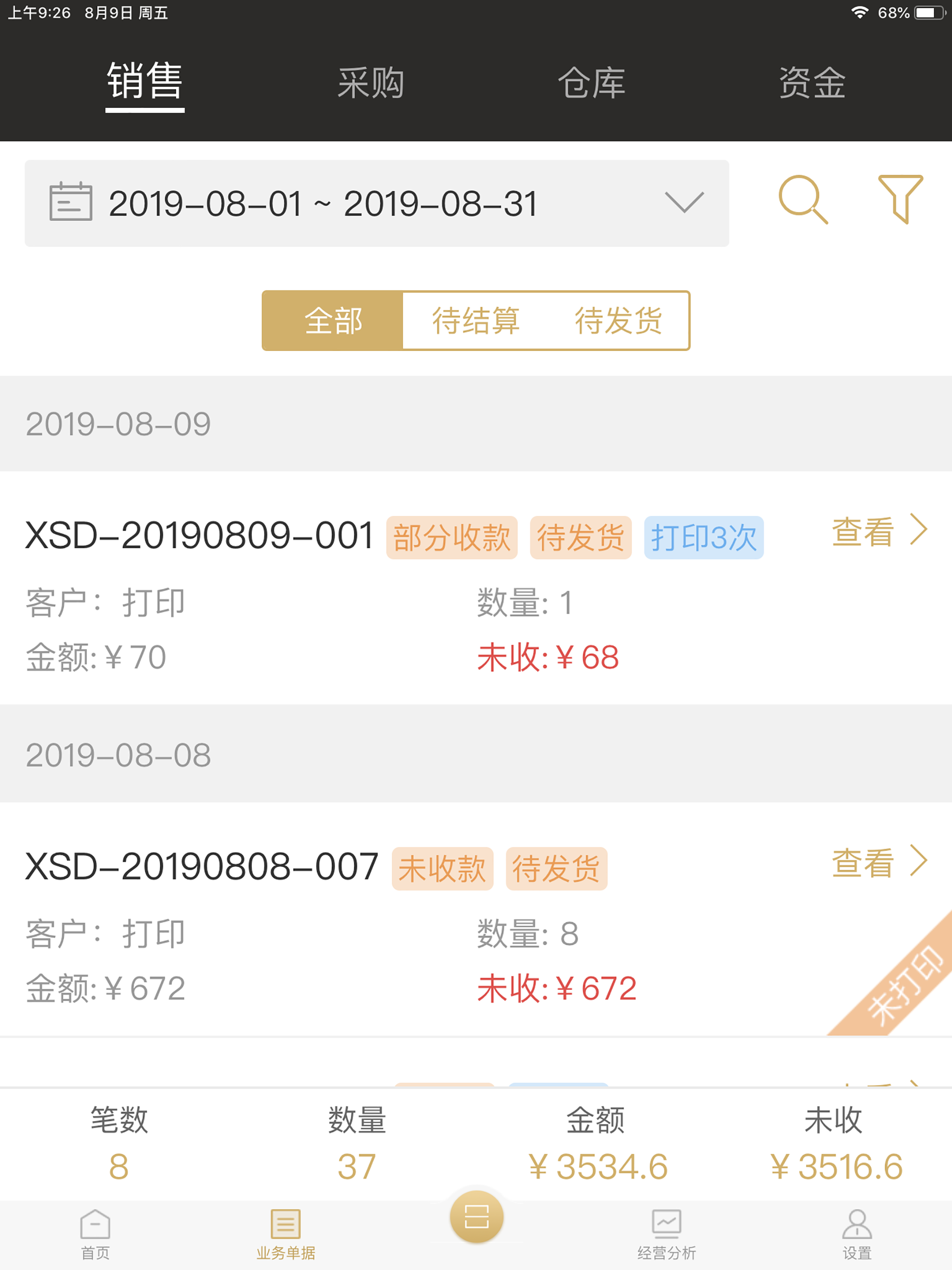 云小批