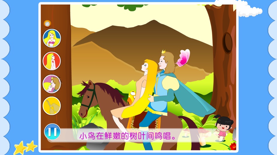 #2. 丫丫寓言小故事 (iOS) 由: 路霞 代