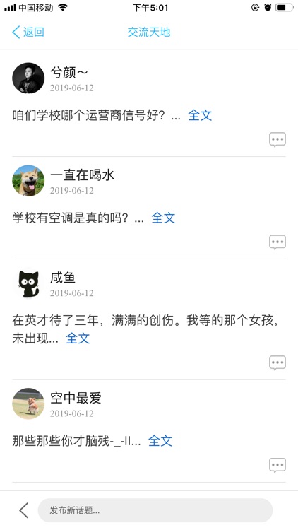 四海英才 screenshot-3