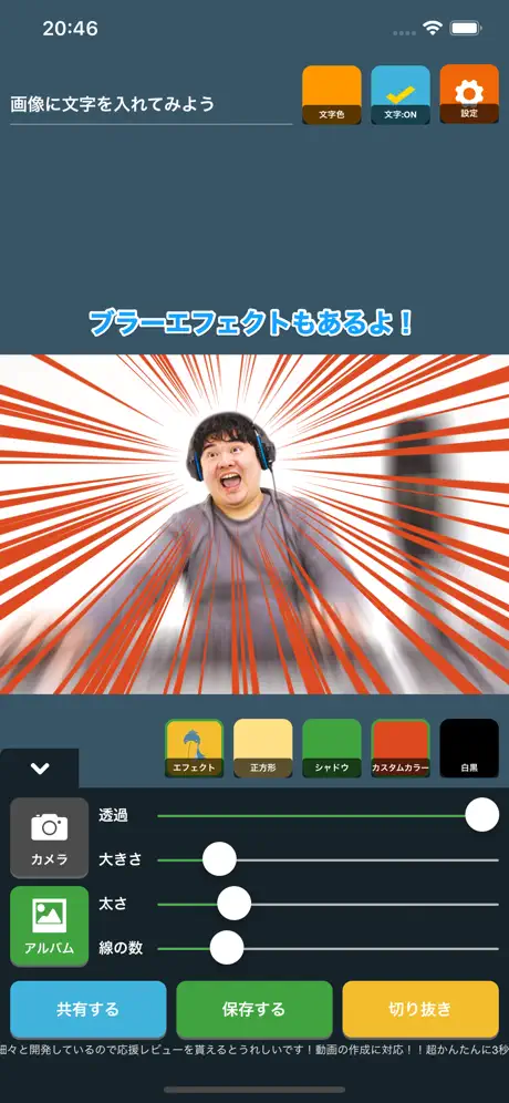 集中線画像 - 放射エフェクト、カスタムカラー