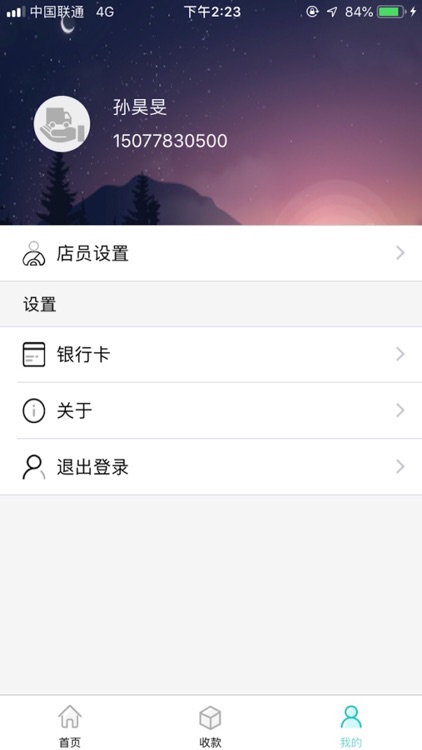 叠石桥e服务物流