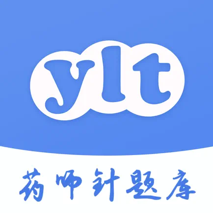 药师针题库-医路通医学教育网 Cheats