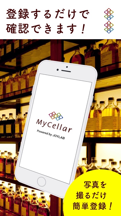 MyCellar