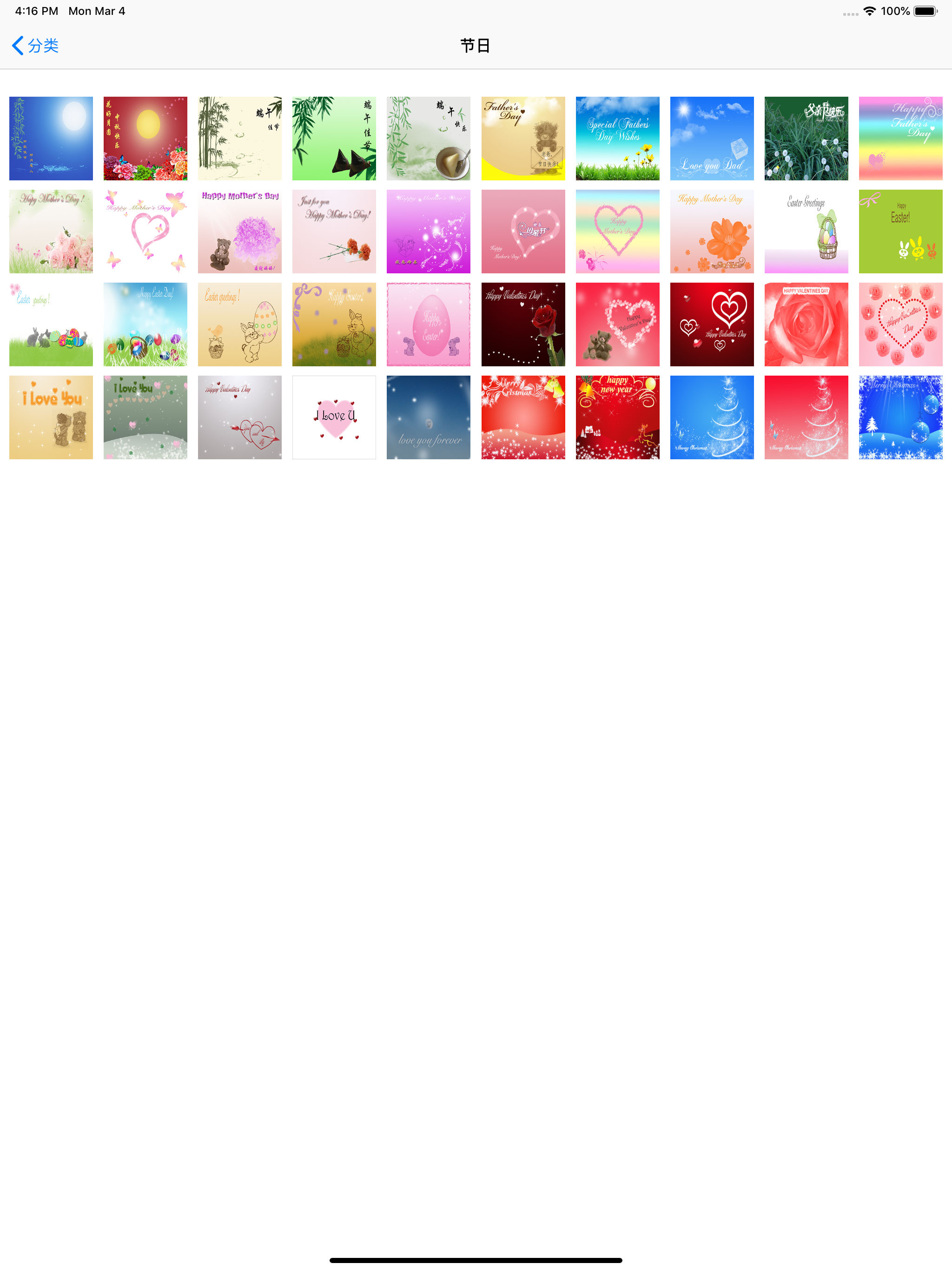 eTap Greeting Cards