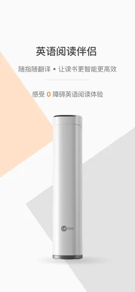 Game screenshot 指尖翻译 mod apk