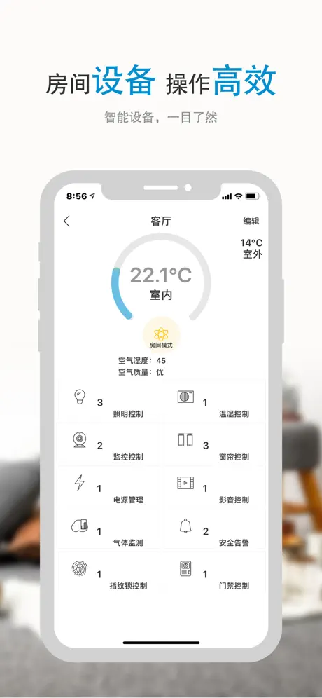 iCasaHome