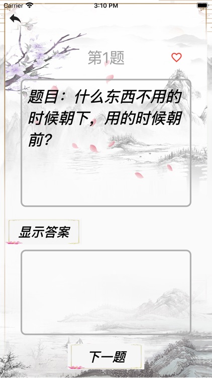 脑筋急转弯--头脑风暴