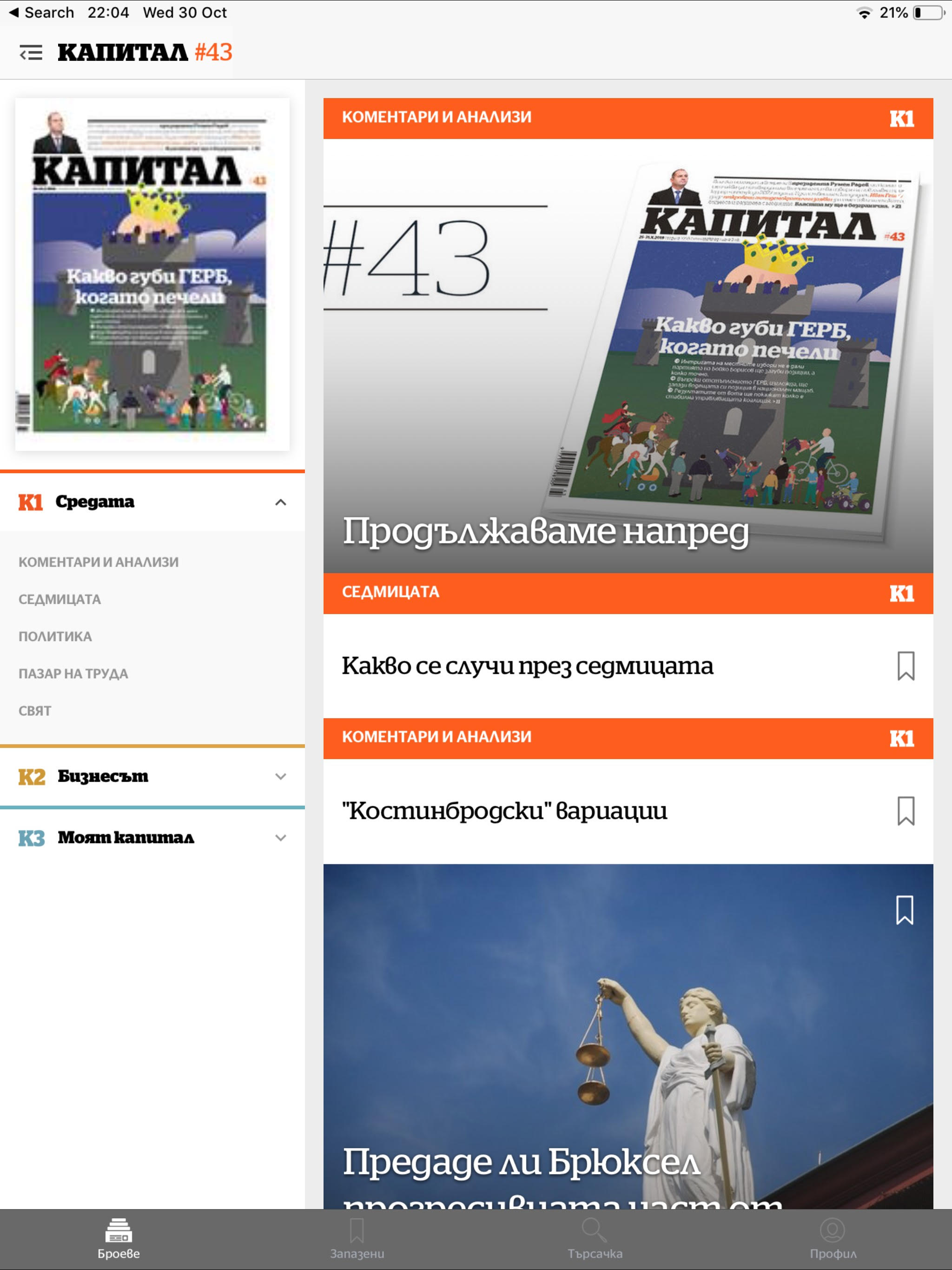 Капитал