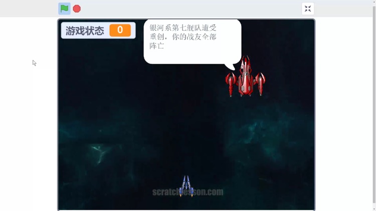 Scratch中文教程高级篇