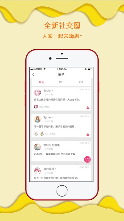 久伴漂流瓶-美文爱情记录 screenshot-3