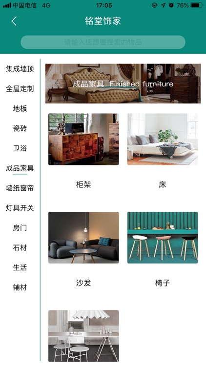 铭堂饰家-设计端