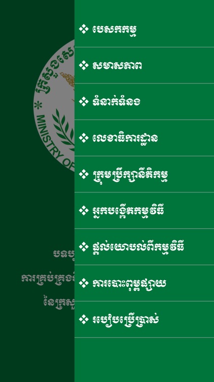 MEF Human Resource Mgt&Dev Law