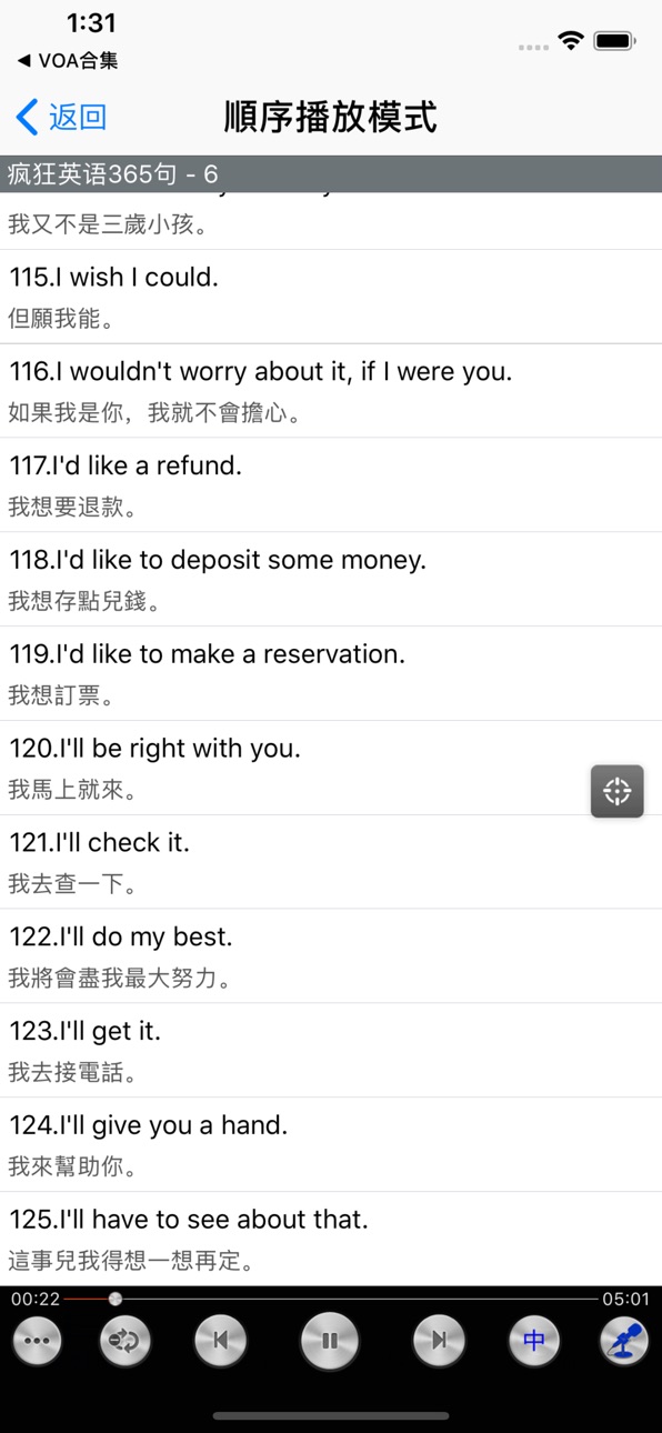 iPhone screenshot