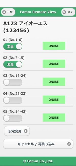 FRVメンテナンスSW(圖3)-速報App