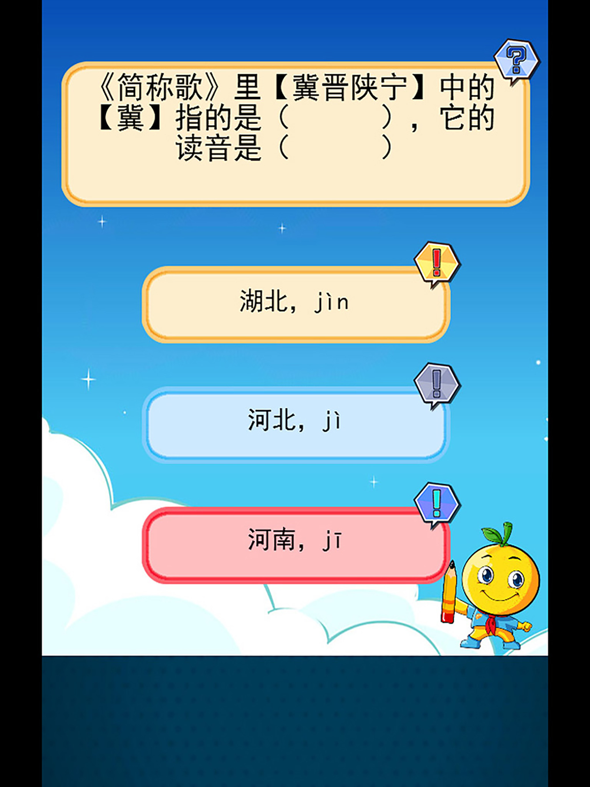 三年级语文练习题 screenshot 10