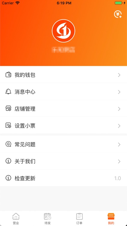 一步同城商家端 screenshot-3