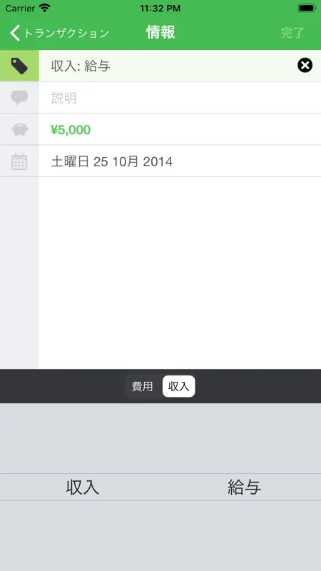 My Wallet+ screenshot 4 of 6
