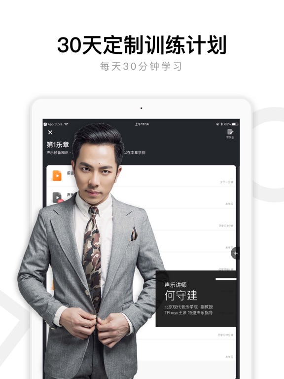 Screenshot #5 pour Finger-吉他钢琴唱歌教学