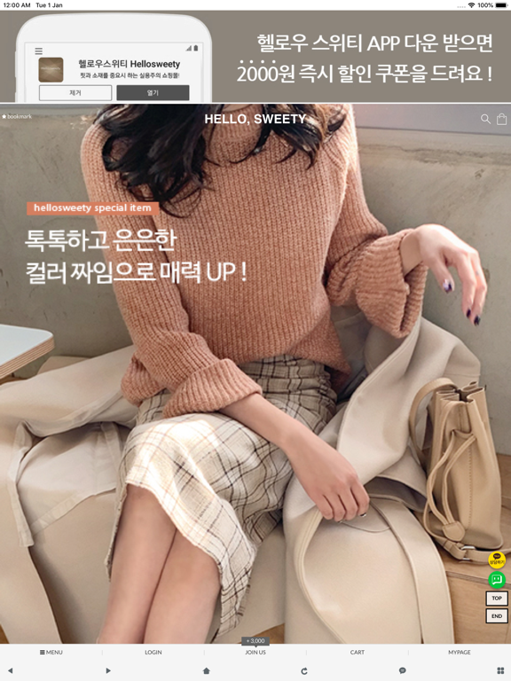 Screenshot #4 pour 헬로우스위티