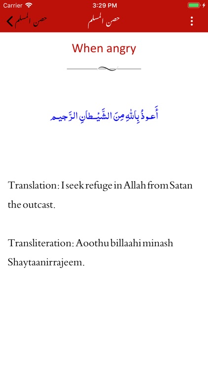 Dua and Azkaar |Quran |sunnah screenshot-3