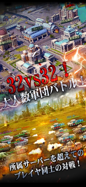 戦車帝国  海陸争覇 Screenshot