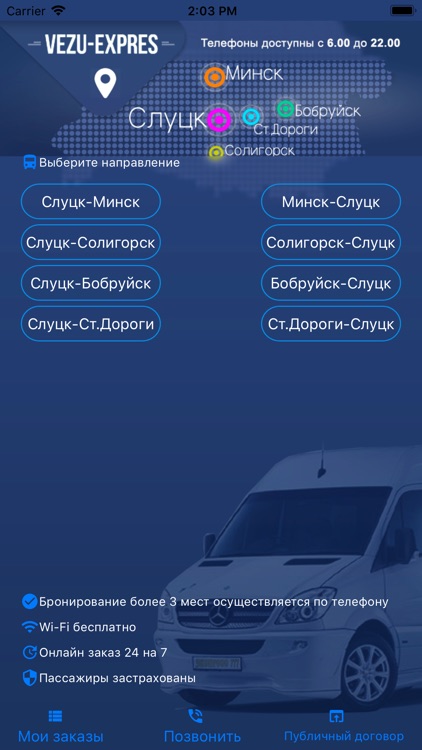 Экспресс 777