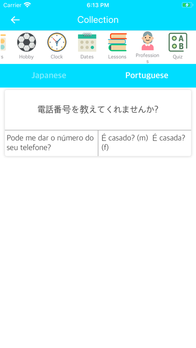 Screenshot #3 pour Japanese-Portuguese Dictionary