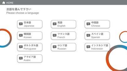 Screenshot #2 pour 対馬多言語ガイド