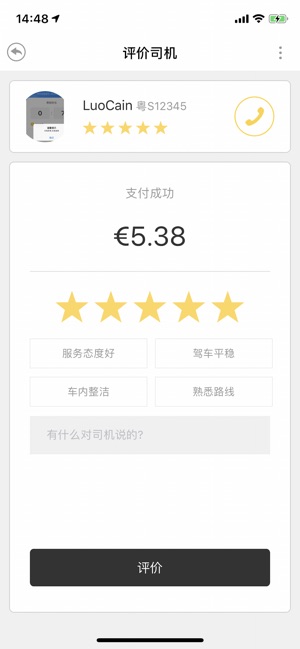 Taxi2Trip(圖4)-速報App