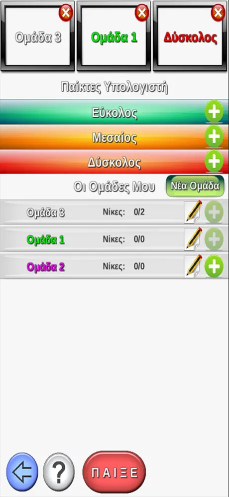 Τροχός των Λέξεων