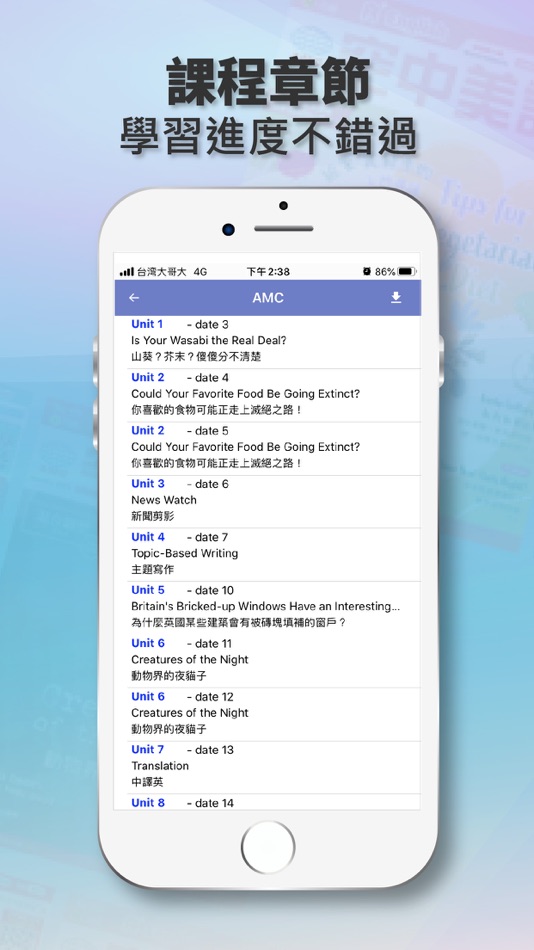 #4. AMC空中美語 (iOS) Podle: 空中美語