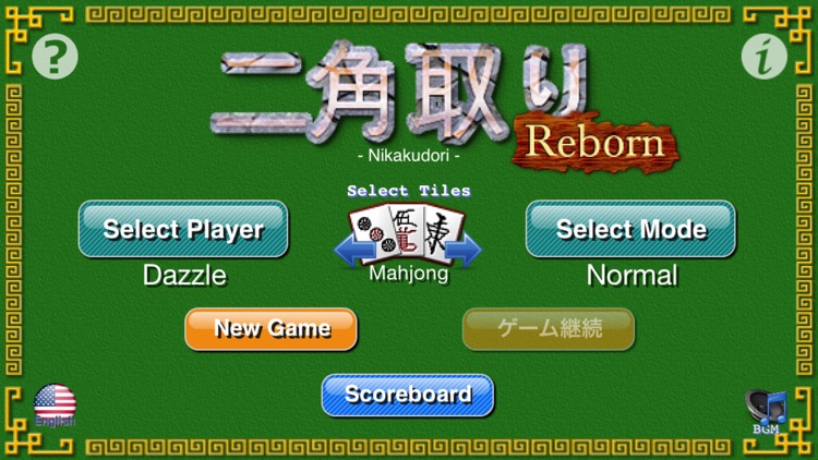 Nikakudori Reborn for iPhone