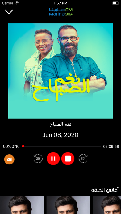 Marina FM Screenshot
