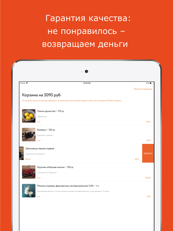 Screenshot #6 pour MoscowFresh