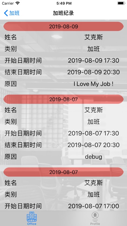 8D云OA screenshot-7