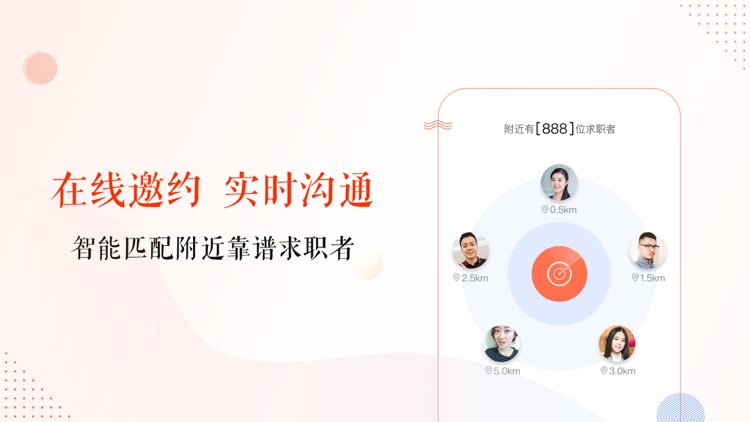 招才猫直聘-商家企业招工招聘软件
