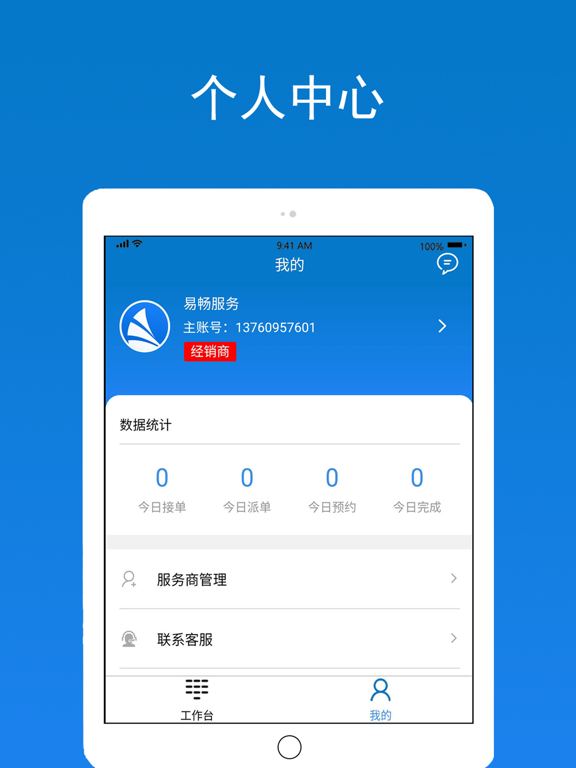 Screenshot #5 pour 风帆蓄电池