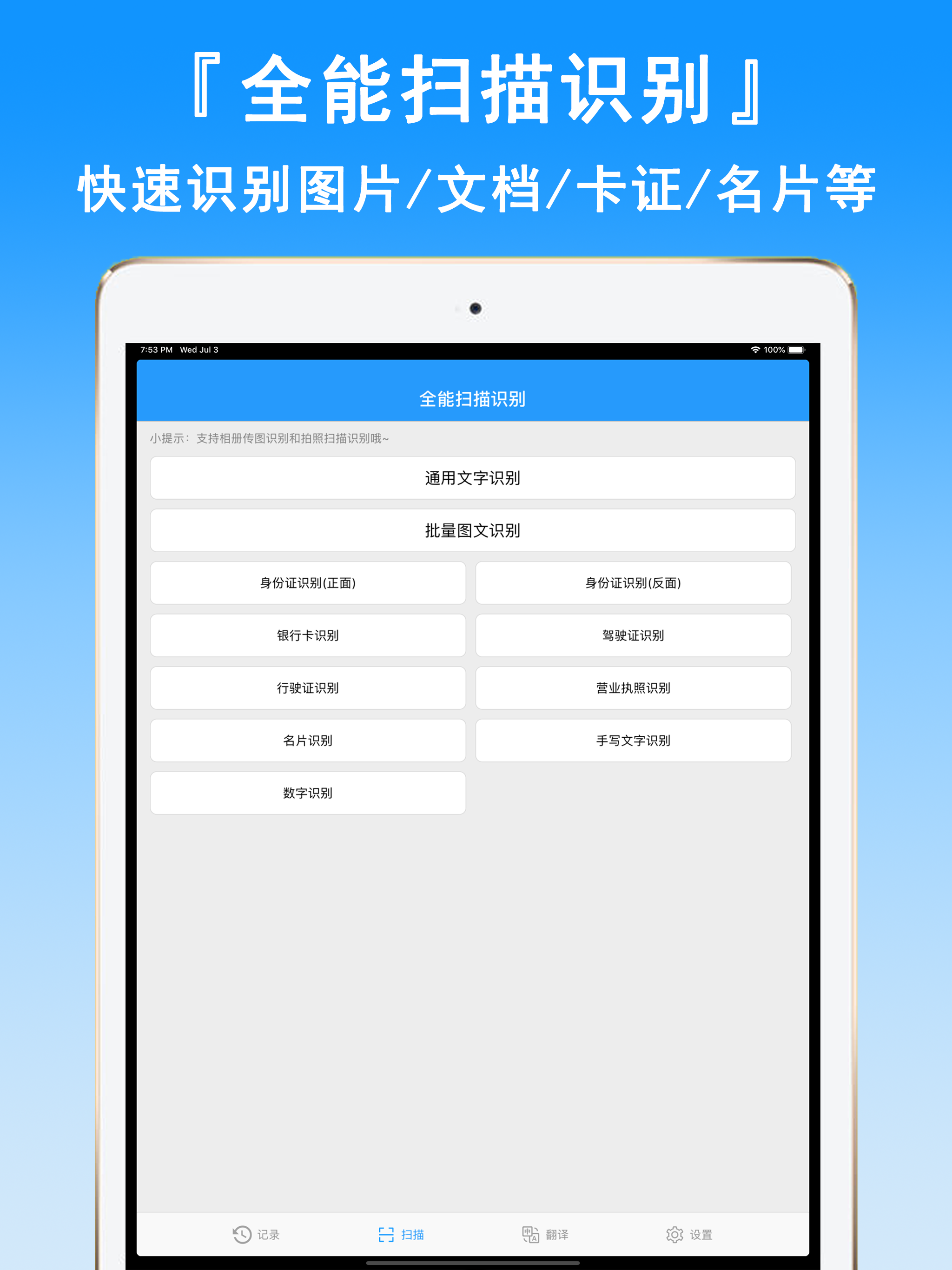 Scanning translation