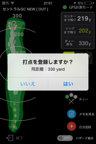 ゴルフな日Su 【ゴルフナビ】-GPSマップで距離計測- screenshot 4