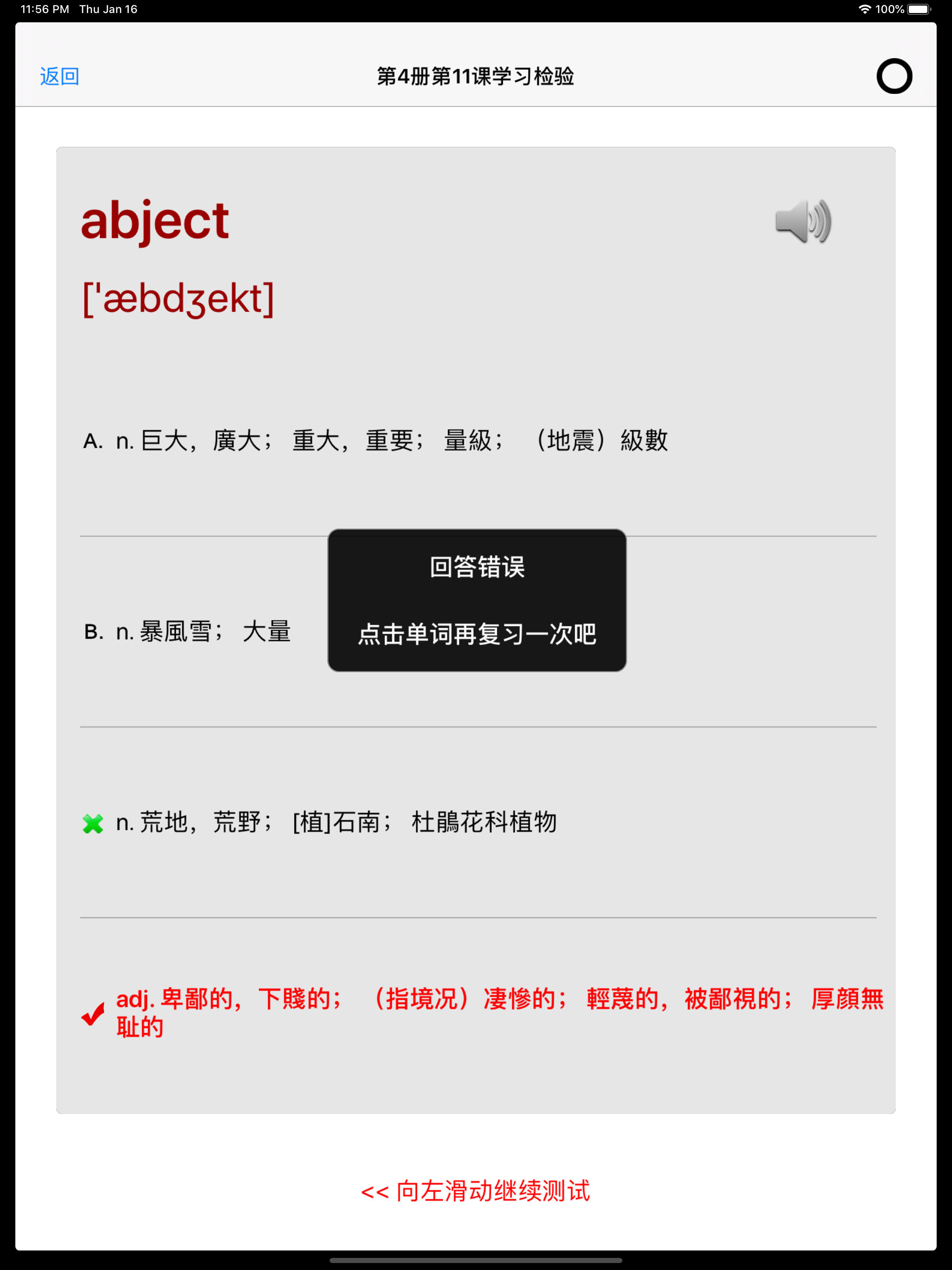 新概念英语英汉全文双向字典