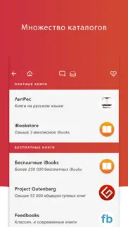 ebook search - epubs & pdfs айфон картинки 3