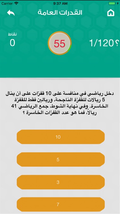 قياسكم  | اختبارات قياس