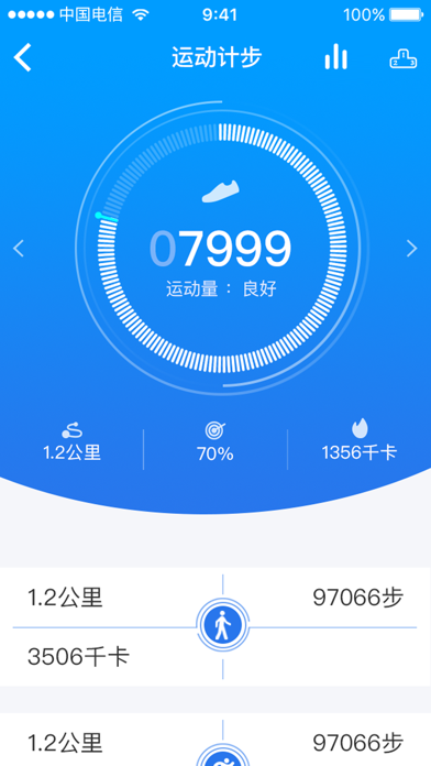 握奇穿戴 screenshot