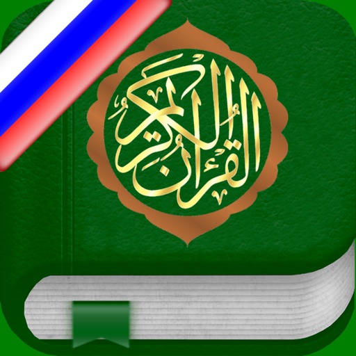 Holy Quran in Russian, Arabic icon