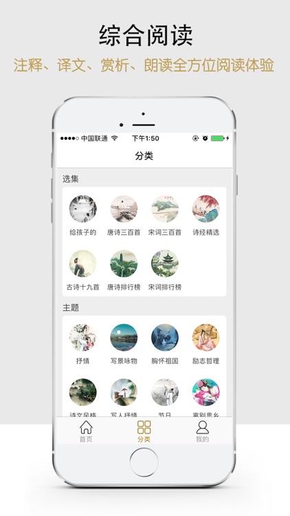 中华诗文