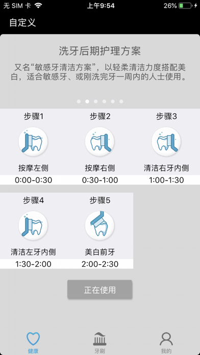 ProscenicHomeのおすすめ画像3