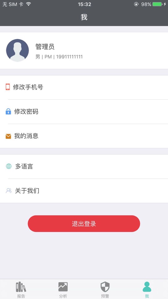 #6. 洞悉药物警戒 (iOS) Podle: 北京洞悉网络有限公司