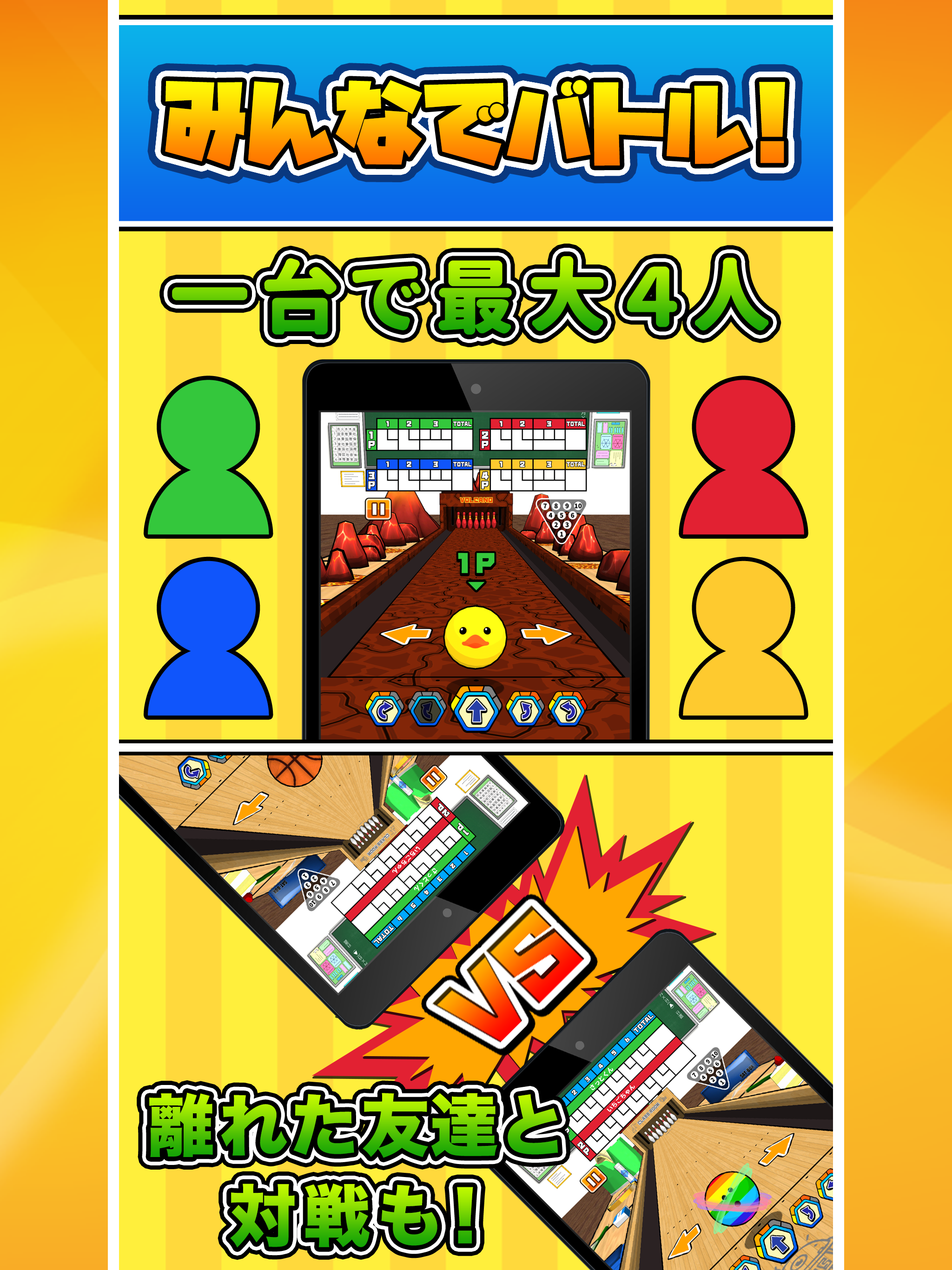 机でボウリング screenshot 14