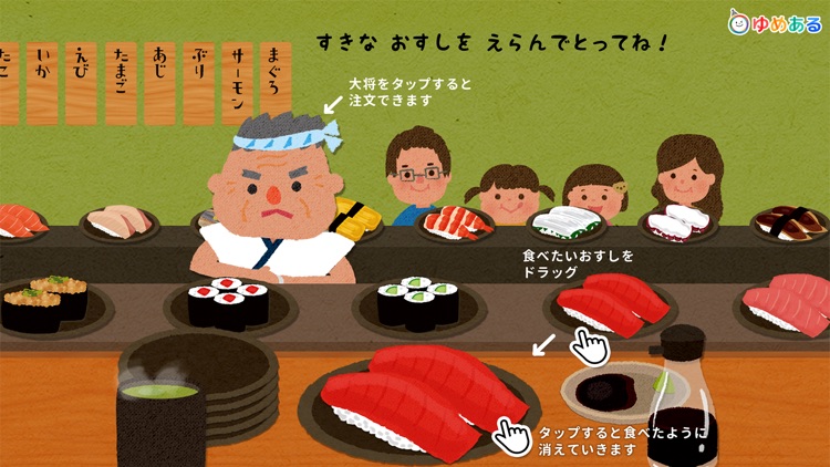 くるくる おすしやさん(回転寿司のおままごと)