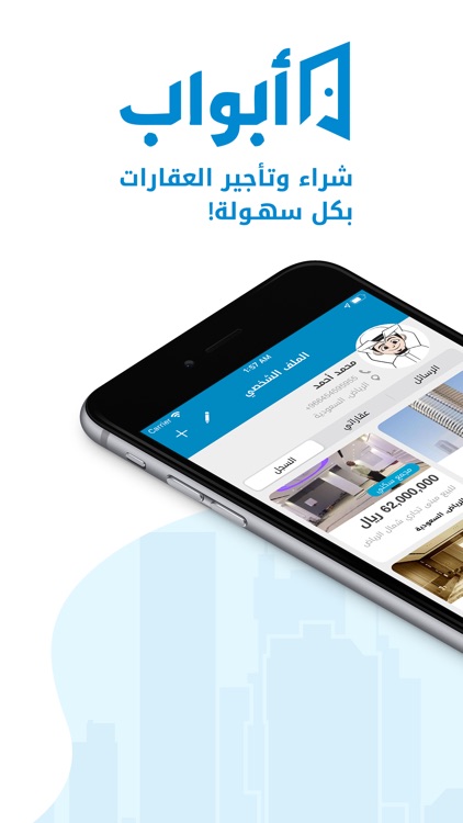 abwab.com - أبواب.كوم للعقار